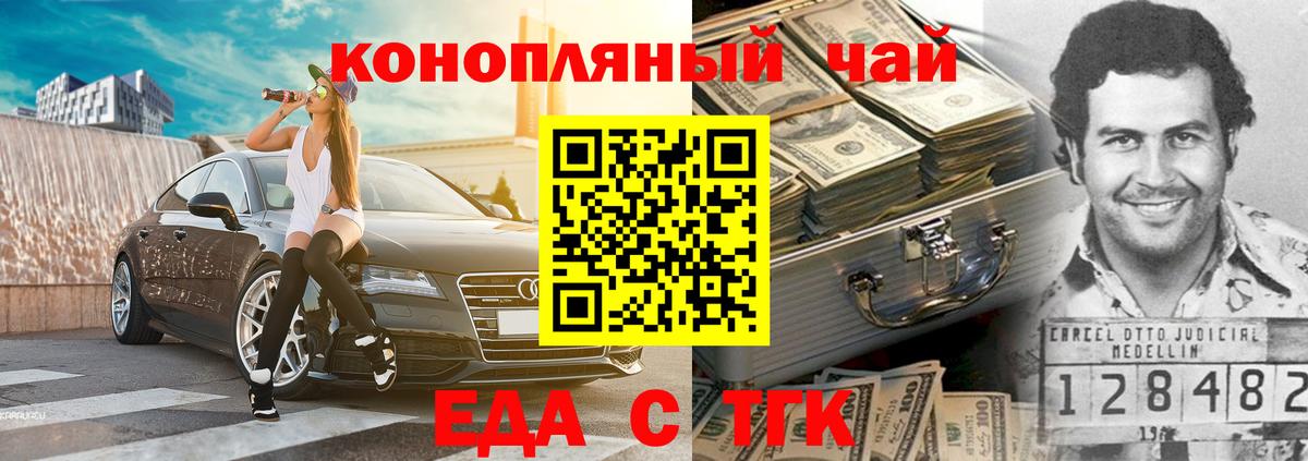 Уссурийск  Cannafood конопля  Вход с VPN 