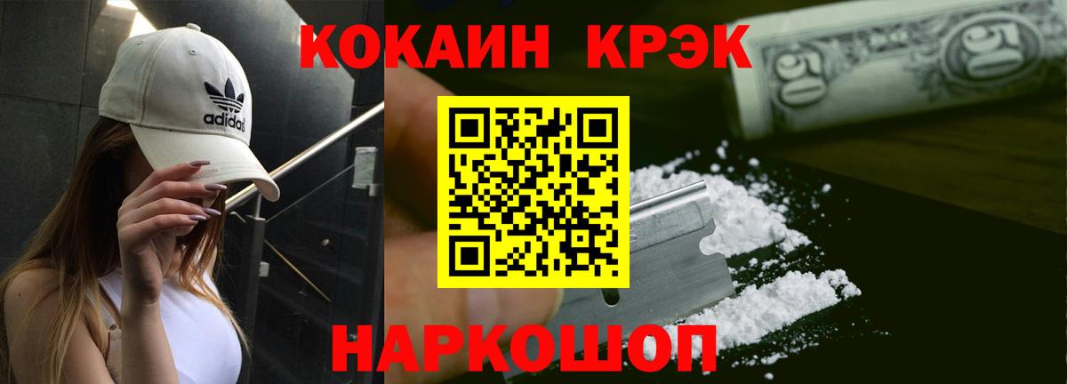 Cocaine VHQ  КОКАИН Боливия  Уссурийск  Вход с VPN 