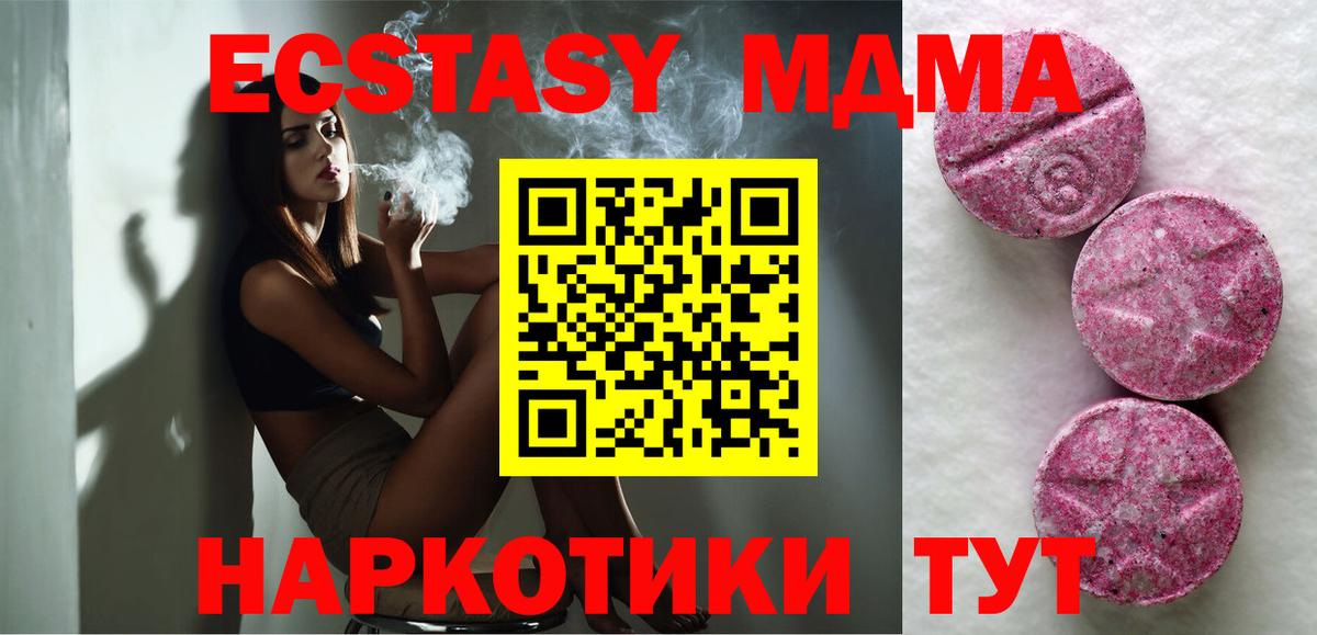 Уссурийск  Экстази  Вход с VPN  ЭКСТАЗИ Cube 