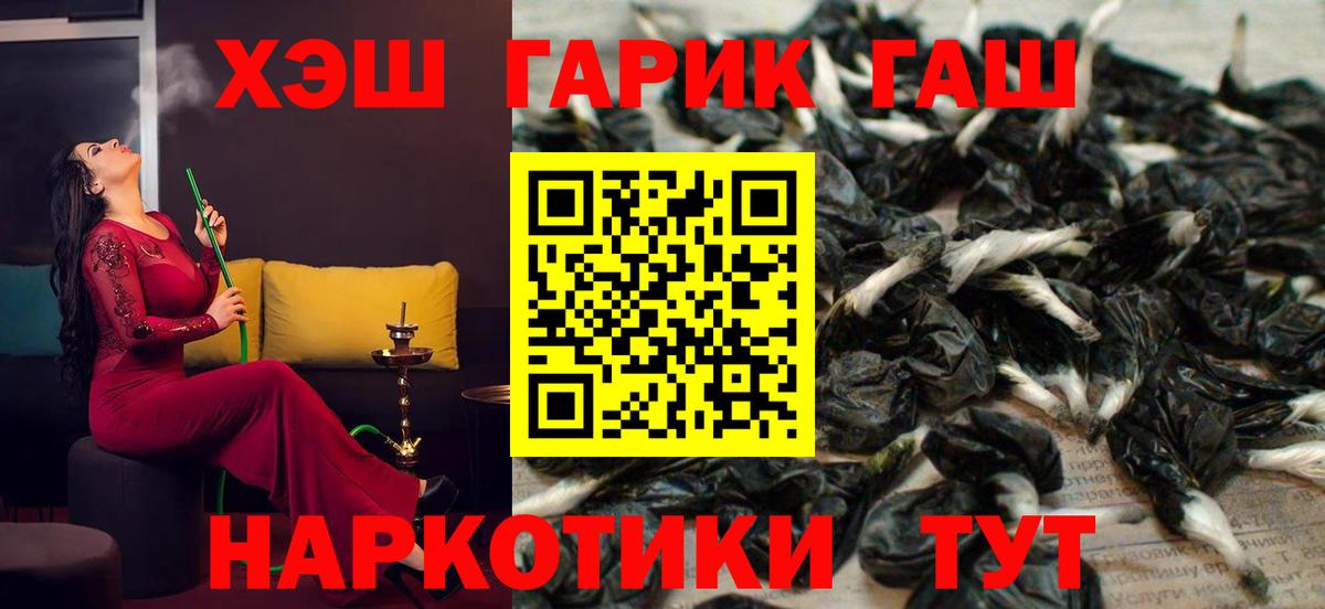 ГАШ Ice-O-Lator  Вход с VPN  цены наркотик  Гашиш  Уссурийск  ГАШИШ гашик 