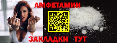 амфетамин Бузулук