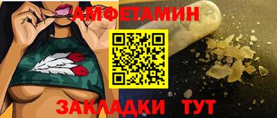 амфетамин Бузулук