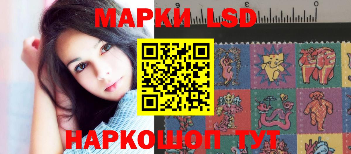 Уссурийск  ЛСД экстази кислота  Вход с VPN  ЛСД экстази ecstasy 