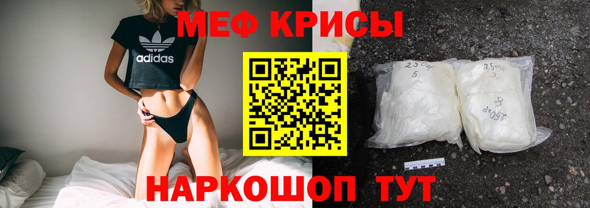 Уссурийск  МЯУ-МЯУ мука  Меф кристаллы  Вход с VPN 