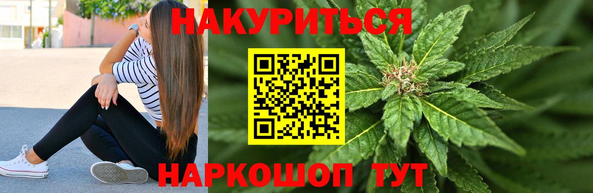 Бошки Шишки THC 21%  Вход с VPN  Канабис марихуана  Уссурийск 